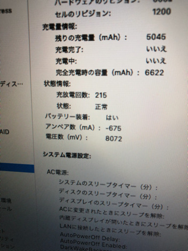 MacBookAir13 2017年 128GB［値下げ］