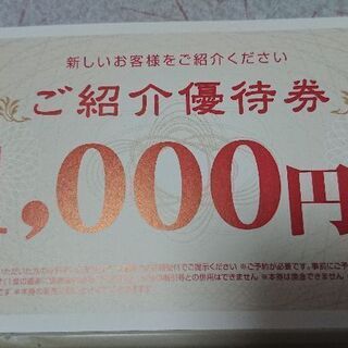 ⑨スタジオマリオ優待券1000円引き