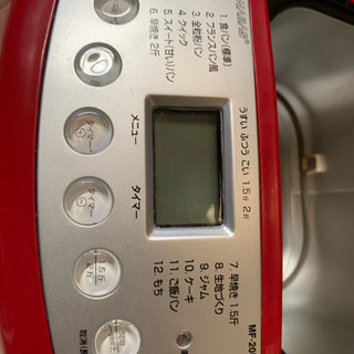 ホームベーカリー 2015年製 格安で！の画像