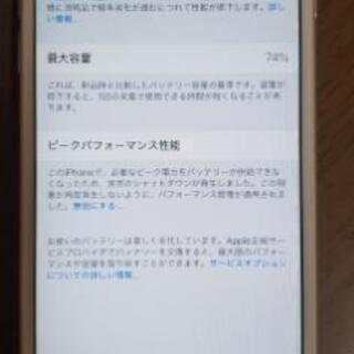 iPhone 6s Space Gray 64 GB ソフトバンク