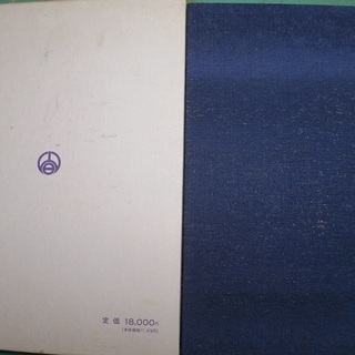 山梨　100年　写真集　ハードカバーあり＜郵便局　代金引換郵便可能＞の画像