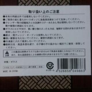 モダン伝統柄ペアグラス 網代模様　二客組　未使用品の画像