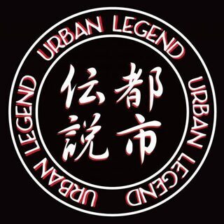 都市伝説・世界の不思議な話が大好きな人集まれ！