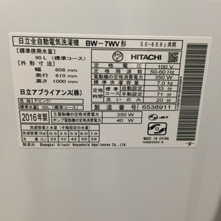 日立ビートウォッシュ   洗濯乾燥機  7kg