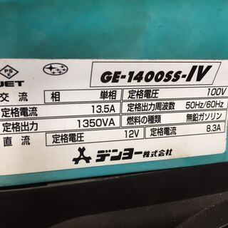 発電機)Denyoデンヨー DEMI POWER GE-1400SS-IV（４サイクル）”災害に備えて”信頼のあるDenyo製の画像