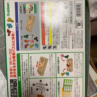 知育玩具の画像