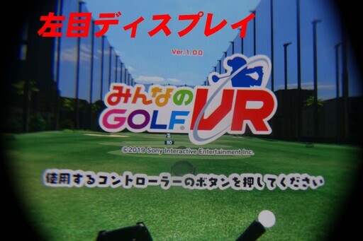 「PSVRとみんなのGOLFVR　MOVEコントローラーセットで」　美品　使用少ない　Camera 同梱版　PlayStation 　