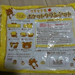 商談中【新品未使用】クッションにもなるブランケットの画像