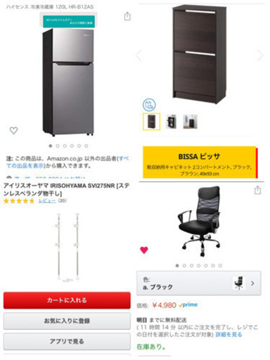 一人暮らし用家具 引越しの為お譲りします。状態は良好。