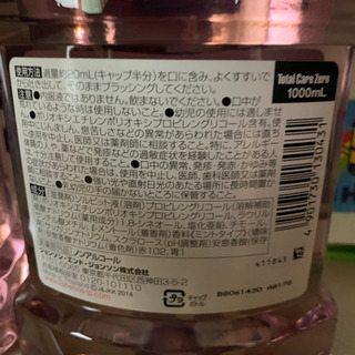 キシリトール2本セット  取引中の画像