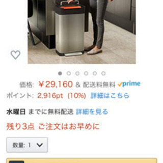 クラッシュボックス(値下げ)