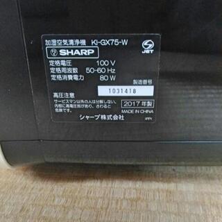 sharp シャープ 加湿空気清浄機 kl-gx75-w 2017年製　使用2ヶ月程の画像