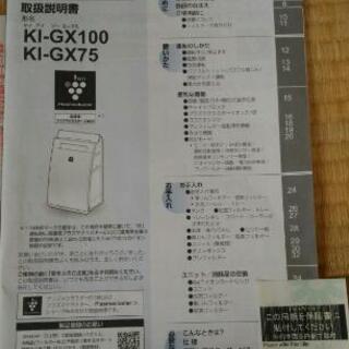 sharp シャープ 加湿空気清浄機 kl-gx75-w 2017年製　使用2ヶ月程の画像