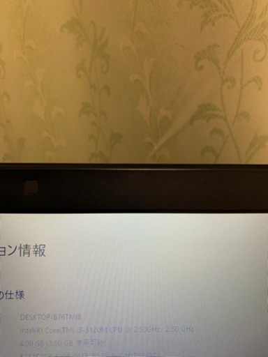 東芝 dyna book R732/H 13.3インチ液晶