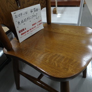 無垢材ダイニングチェア（R109-14）の画像