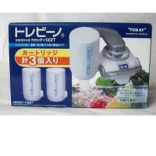 新品家庭用浄水器、本体とカートリッジ3個入り