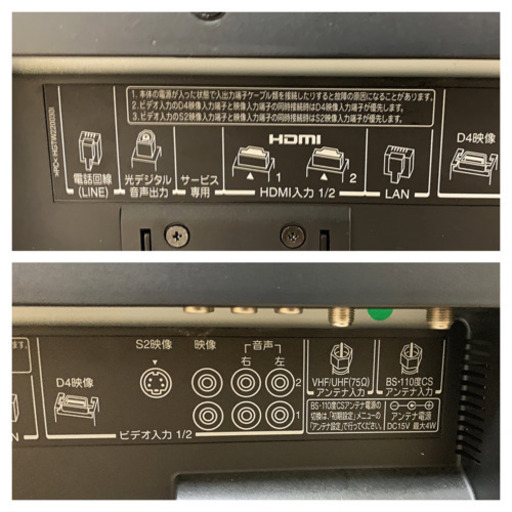 【美品】液晶カラーテレビ 22型 東芝 REGZA TA-22AV550　TOSHIBA BS/CS/地上デジタル
