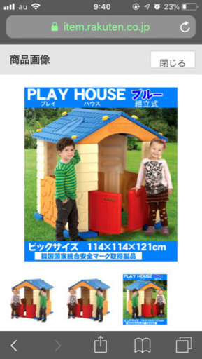 組立式 play house