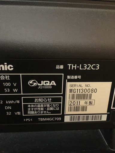 Panasonic32型テレビ