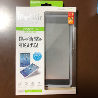 ELECOM iPad Air 2013年モデル シリコンケース...