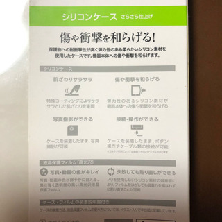 ELECOM iPad Air 2013年モデル シリコンケース 高光沢液晶保護フィルム付 TB-A13SCCRの画像