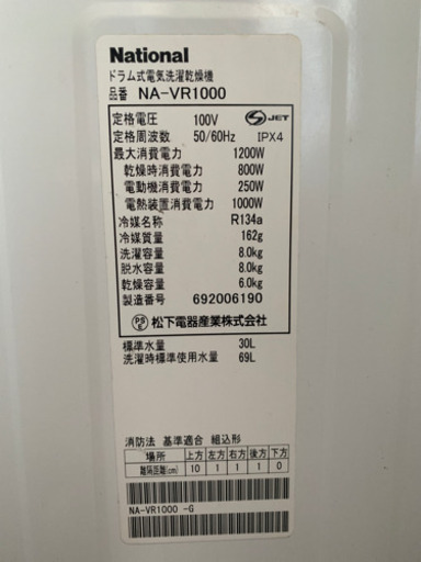 お取引中★ドラム式洗濯機