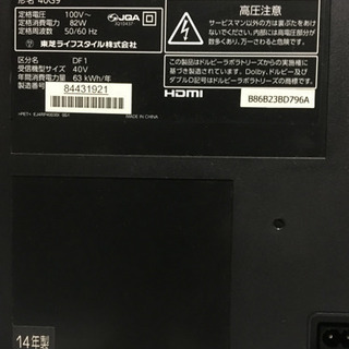東芝 液晶テレビ 40型 REGZA 40G9の画像