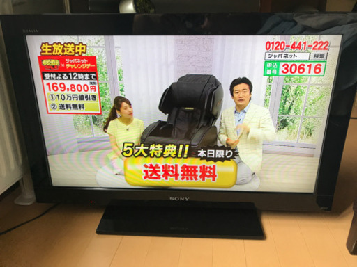 ソニー32型テレビ！！