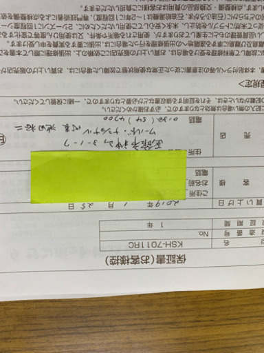 使用１ヶ月サンポ ットKSH-7011RC 煙突式石油ストーブ 木造18畳 コンクリート29畳 保証2020年１月