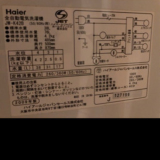 冷蔵庫 洗濯機0円