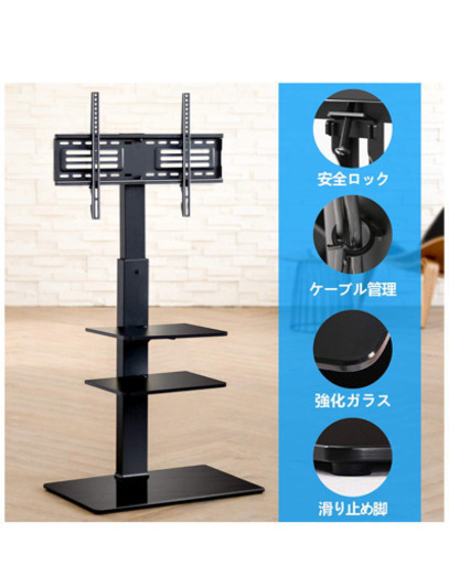 でテレビラックテレビスタンド