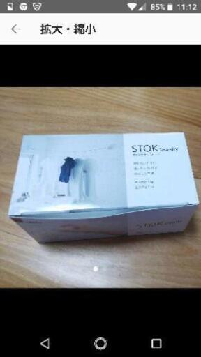 その他 STOK laundry