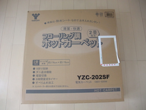 ホットカーペット　２畳用　フローリング調
