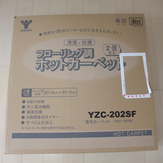 ホットカーペット　２畳用　フローリング調