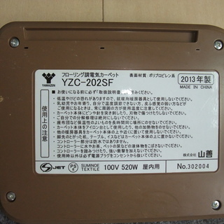 ホットカーペット　２畳用　フローリング調の画像