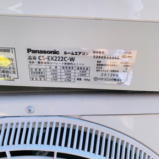 取り付け込み！お掃除機能付き EONAVIエアコンPanasonic