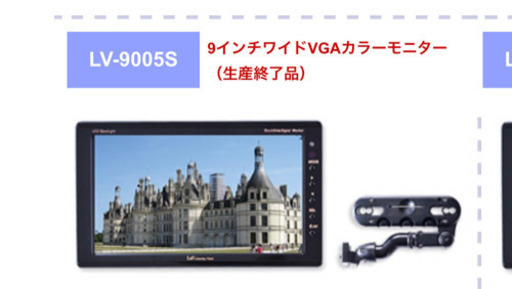 【限定格安】ヘッドレスト取付車載モニター