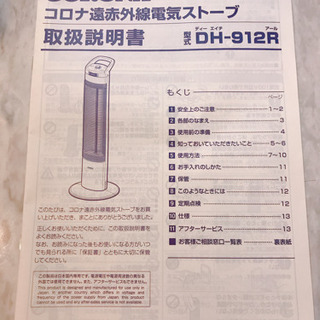 コロナ遠赤外線ヒーター★コアヒートスリムの画像