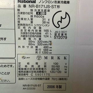 冷蔵庫 洗濯機0円の画像