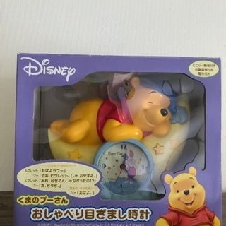 プーさん目覚まし時計