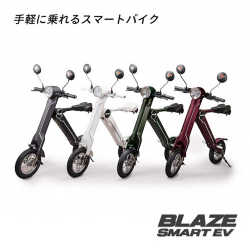 電動バイク BLAZE SMART EV