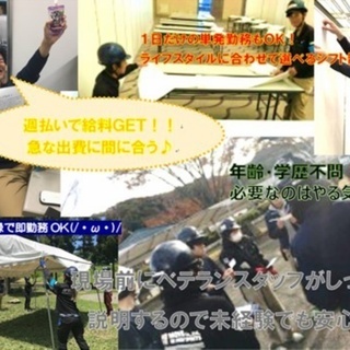 ≪人気案件≫ドームライブ☆物販用テントの設営・撤去!(^^)!☆...