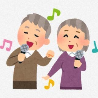 今日カラオケ行ける人