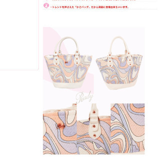 Rady バッグ 売り切りの画像