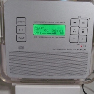 防水CDプレーヤー TWINBIRD ツインバード【AV-J189】