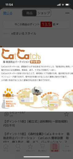 猫脱走防止 キャキャ