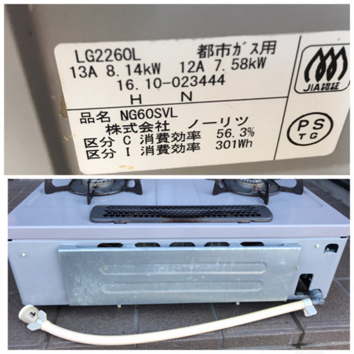 ノーリツ テーブルコンロ ライトグレーホーロートップ 水あり片面焼グリル 都市ガス12A・13A用 左強火 シルバーフェイス NG60SVL
