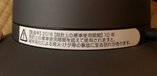 ダイソン hot cool 2016年製 中古品