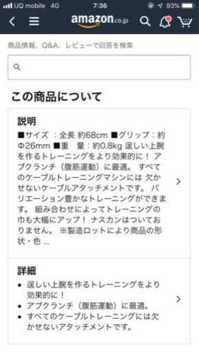 ボディメーカー アブベンチ