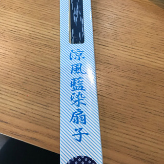 扇子 藍染せんす